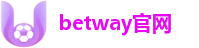 betway官网